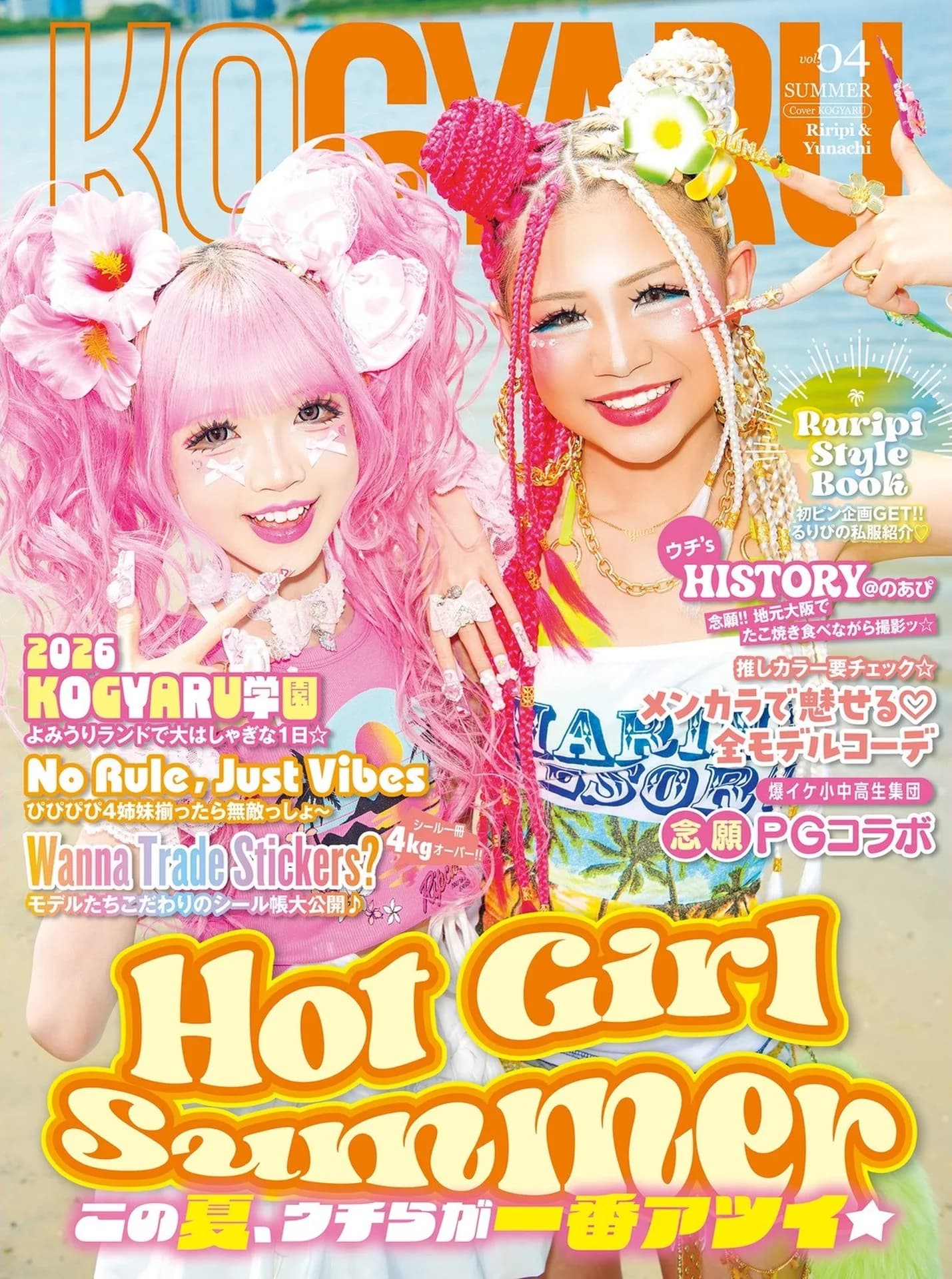 KOGYARU Hero