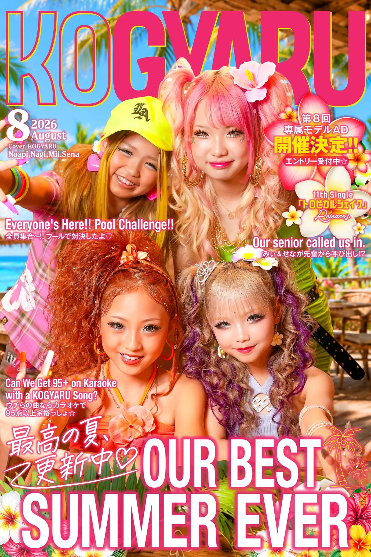 KOGYARU Hero