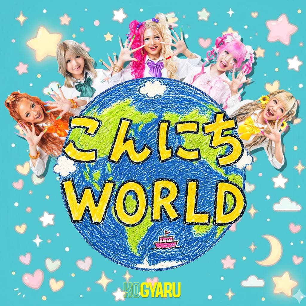 KOGYARU / こんにちWORLD【Official Music Video】