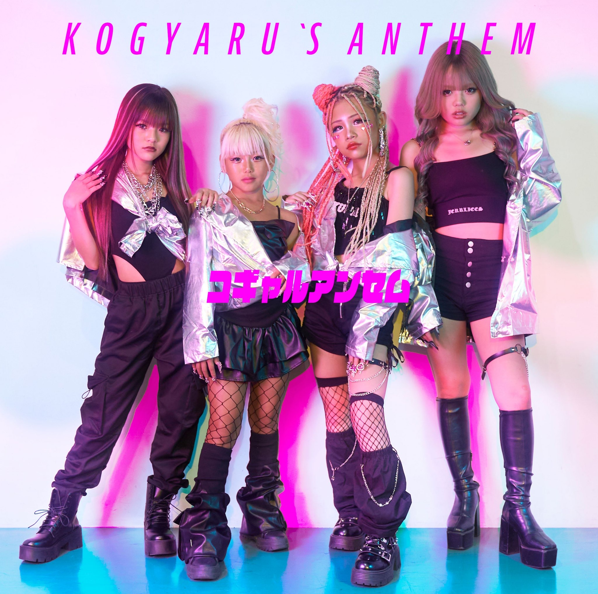 コギャルアンセムが本日リリース!!