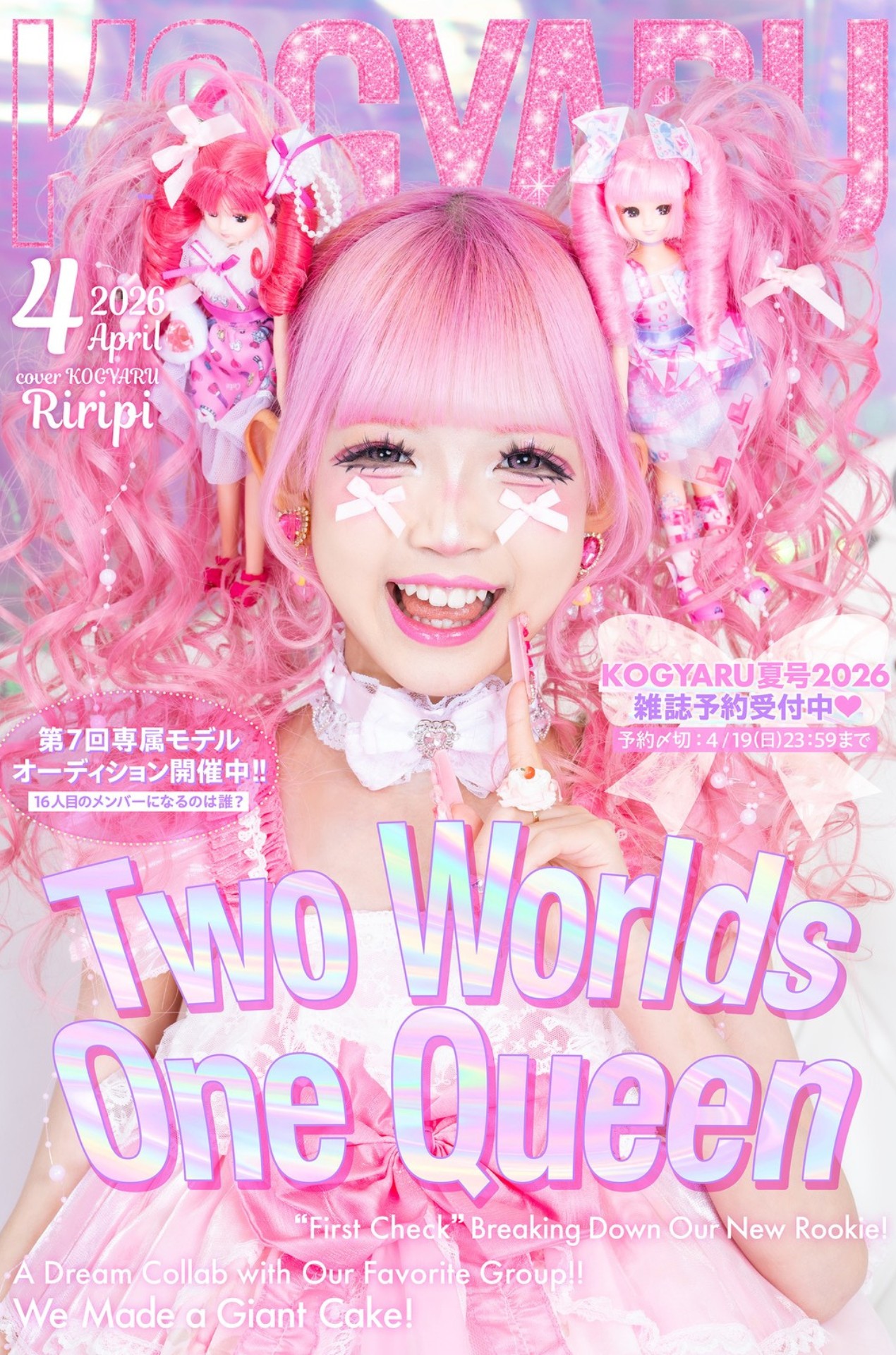 4月WEB表紙公開❣️