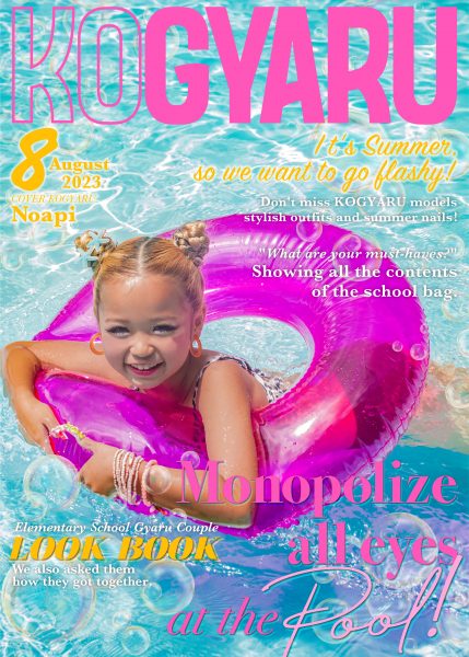 新品未使用 コンプ版 KOGYARU春夏号 雑誌 ブロマイド全12種 トレカ2種 コンプ版]KOGYARU春夏号＋ブロマイド全12種・トレカ2種