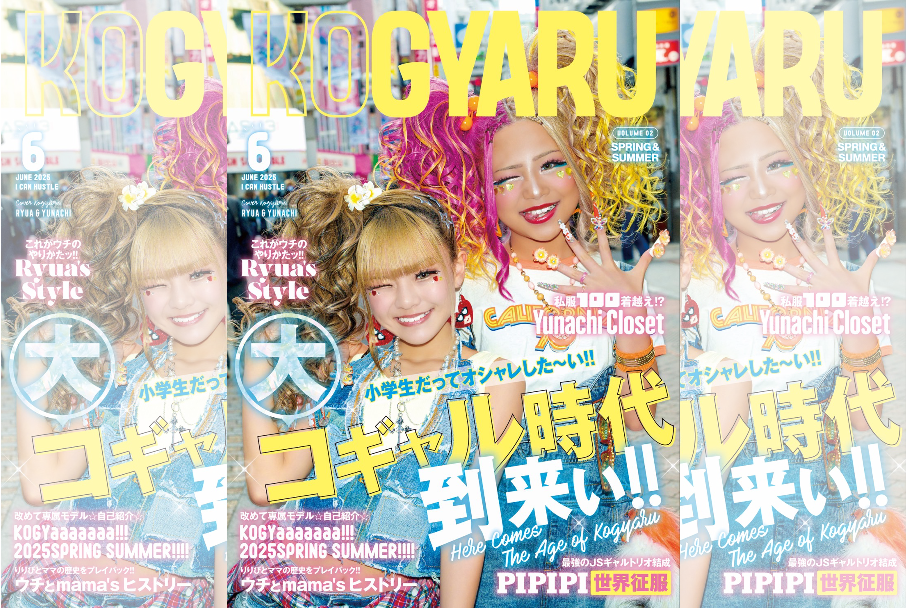 KOGYARU 公式サイト