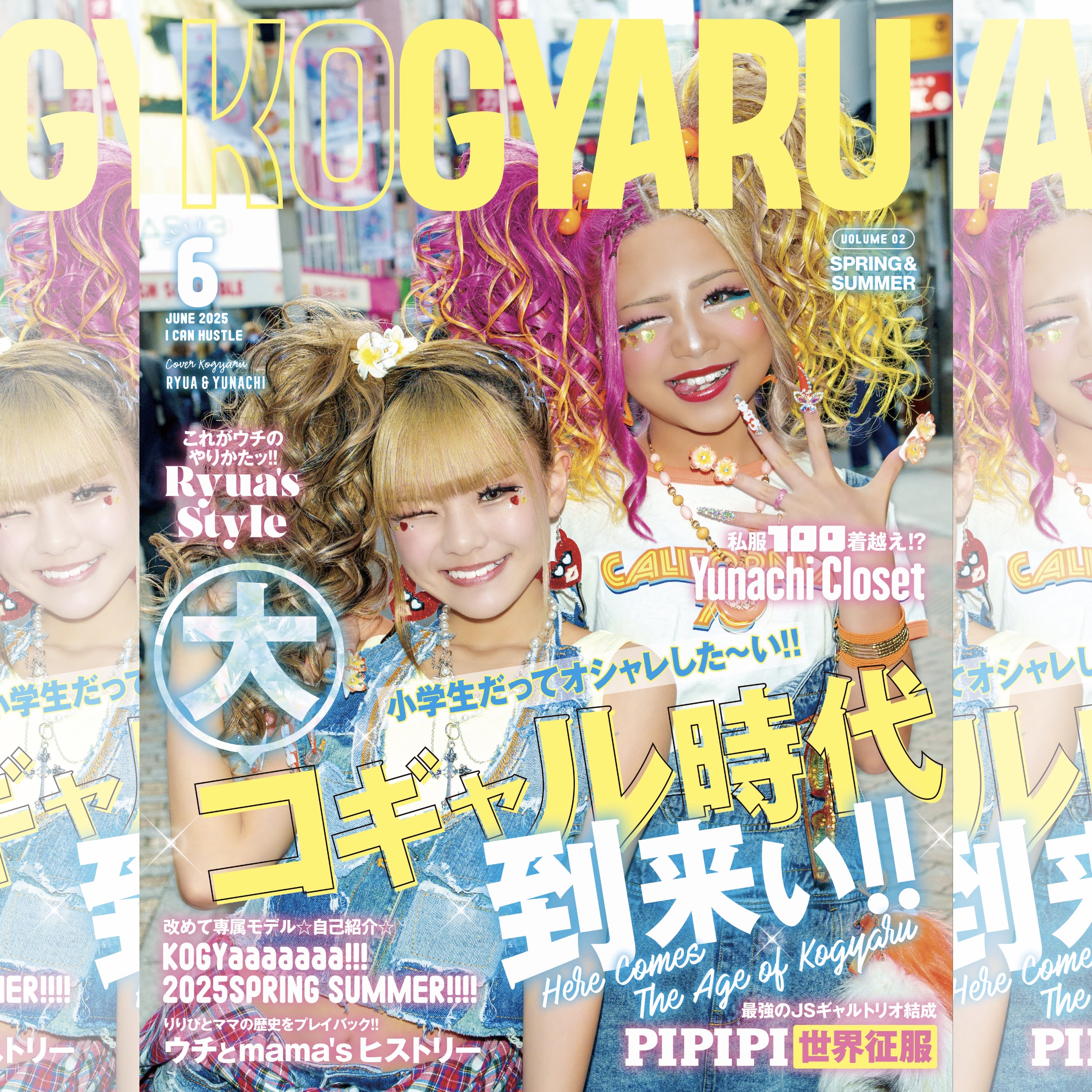kogyaru雑誌 コギャル ステッカー付き（クールな価格でホットな