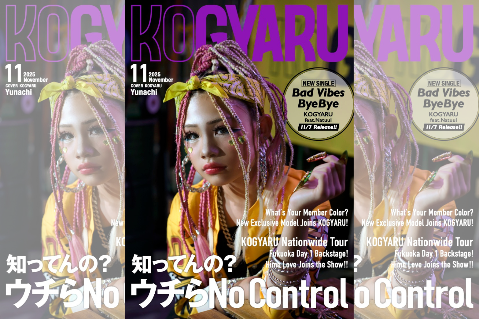 KOGYARU 公式サイト