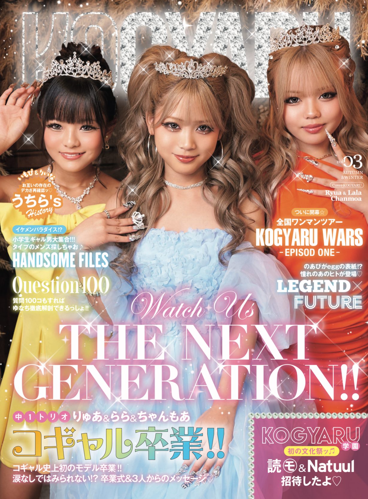 KOGYARU 公式サイト