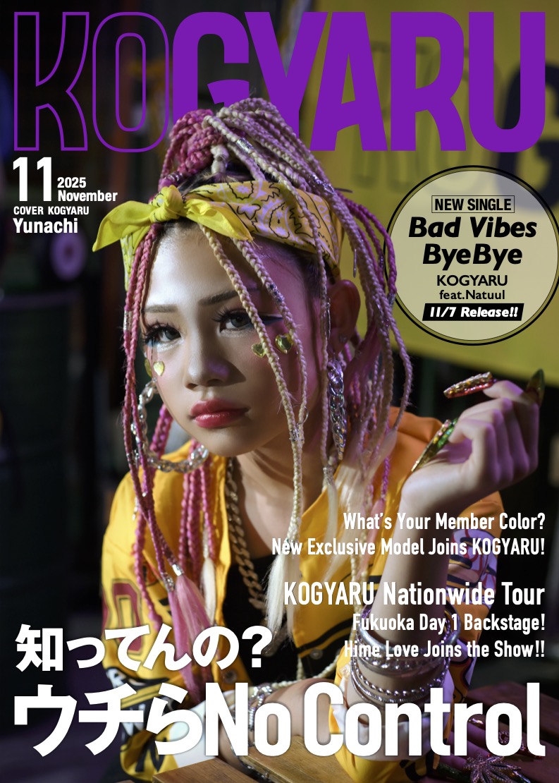 KOGYARU 公式サイト