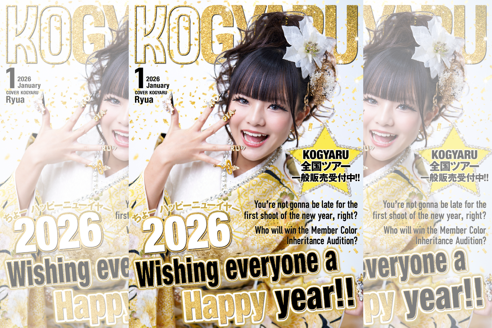 KOGYARU 公式サイト